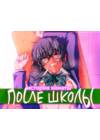 Houkago Nikubenki